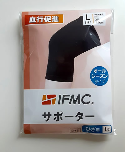 イフミック膝サポーター パッケージ