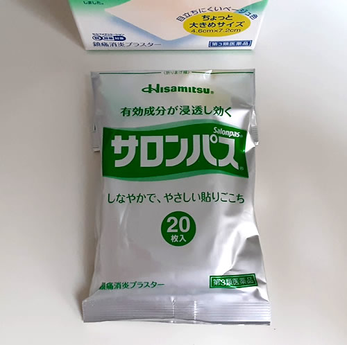 サロンパス　20枚が一袋に