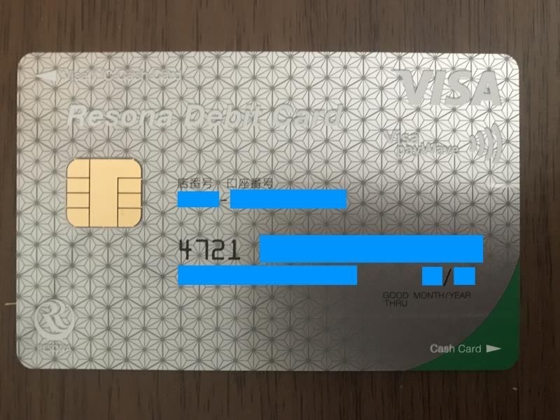 りそなVISAデビットカード りそなVISAデビットカード