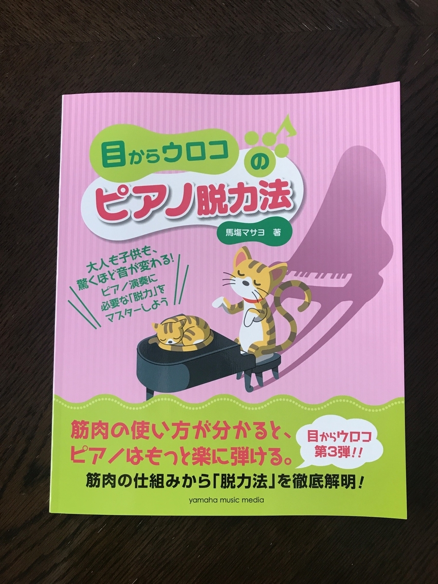 f:id:aobapiano:20190321165759j:plain