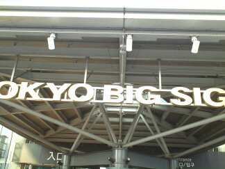 f:id:aobaran-D:20130815204211j:image