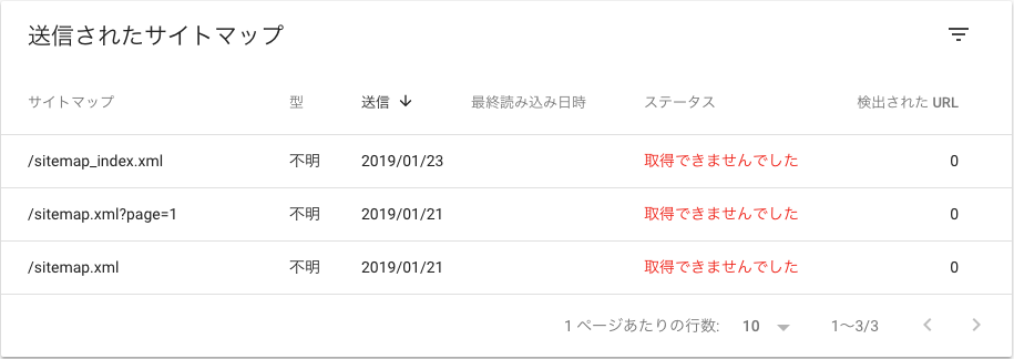 ステータスが取得できませんでした ステータスが取得できませんでした