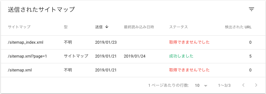 1つステータスが「成功しました」 1つステータスが「成功しました」