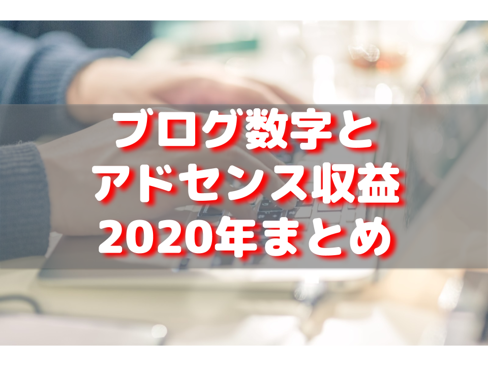 f:id:aobayuki:20210117144738p:plain
