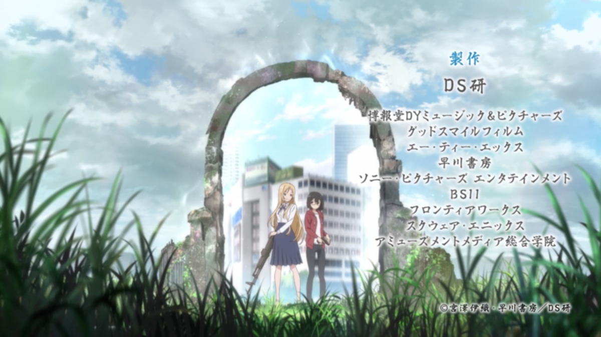 裏世界ピクニック の委員会メンバーを調べる あにまに Anime Money アニメとお金 投資のぶろぐ 裏世界ピクニック の委員会メンバーを調べる あにまに Anime Money アニメとお金 投資のぶろぐ