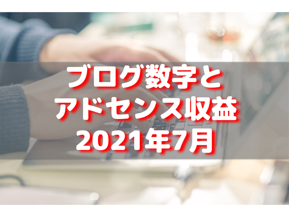 f:id:aobayuki:20210806224432p:plain