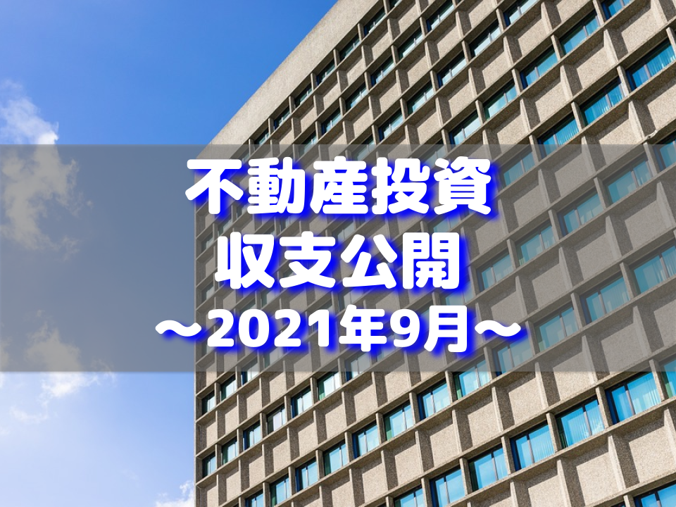 f:id:aobayuki:20211009134037p:plain