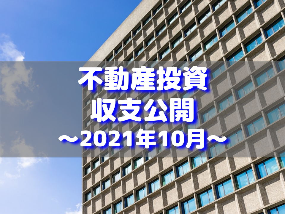 f:id:aobayuki:20211103173750p:plain