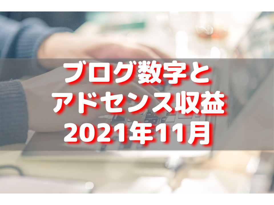 f:id:aobayuki:20211205163007p:plain