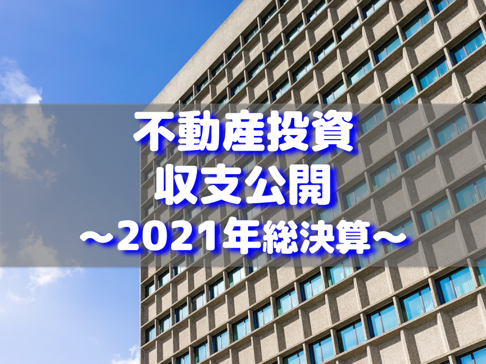 f:id:aobayuki:20220103182154p:plain