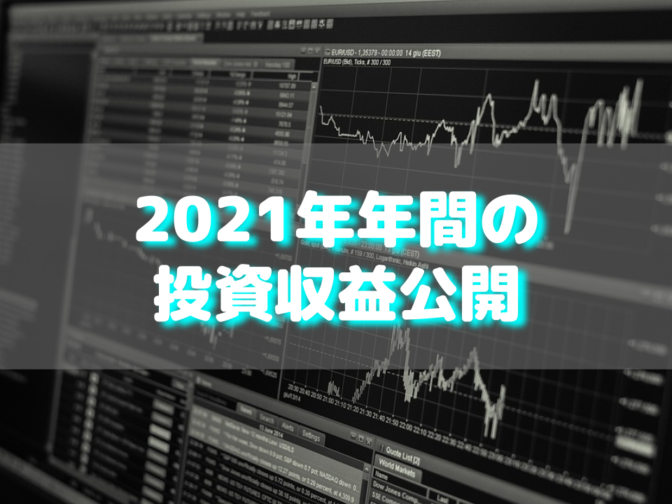 f:id:aobayuki:20220110145841p:plain