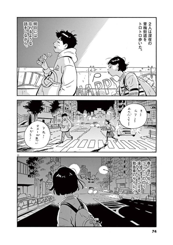 f:id:aoccoon:20211128234424j:image