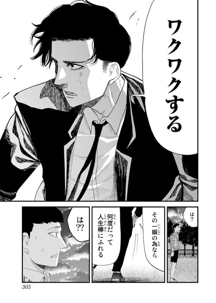 f:id:aoccoon:20230801211200j:image
