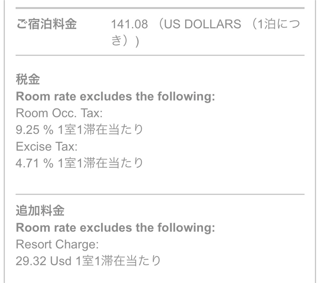 シェラトンプリンセスカイウラニに泊まってみた あお組子連れ旅にっき