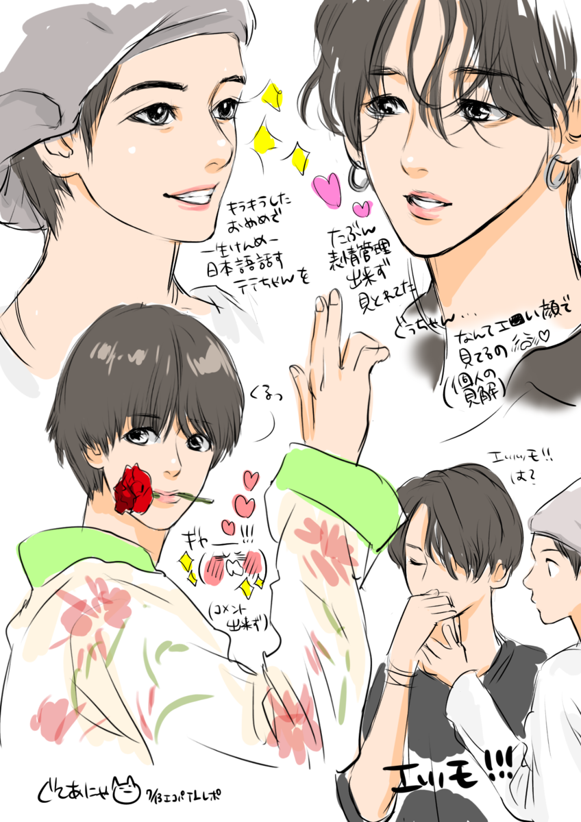 ぐてあにゃ Bts 防弾少年団 イラスト倉庫 ぐてあにゃ Bts 防弾少年団 イラスト倉庫