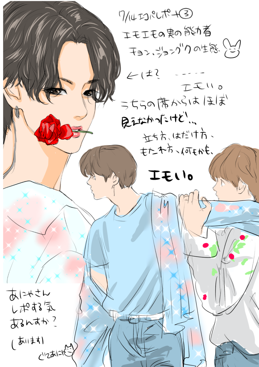 ぐてあにゃ Bts 防弾少年団 イラスト倉庫