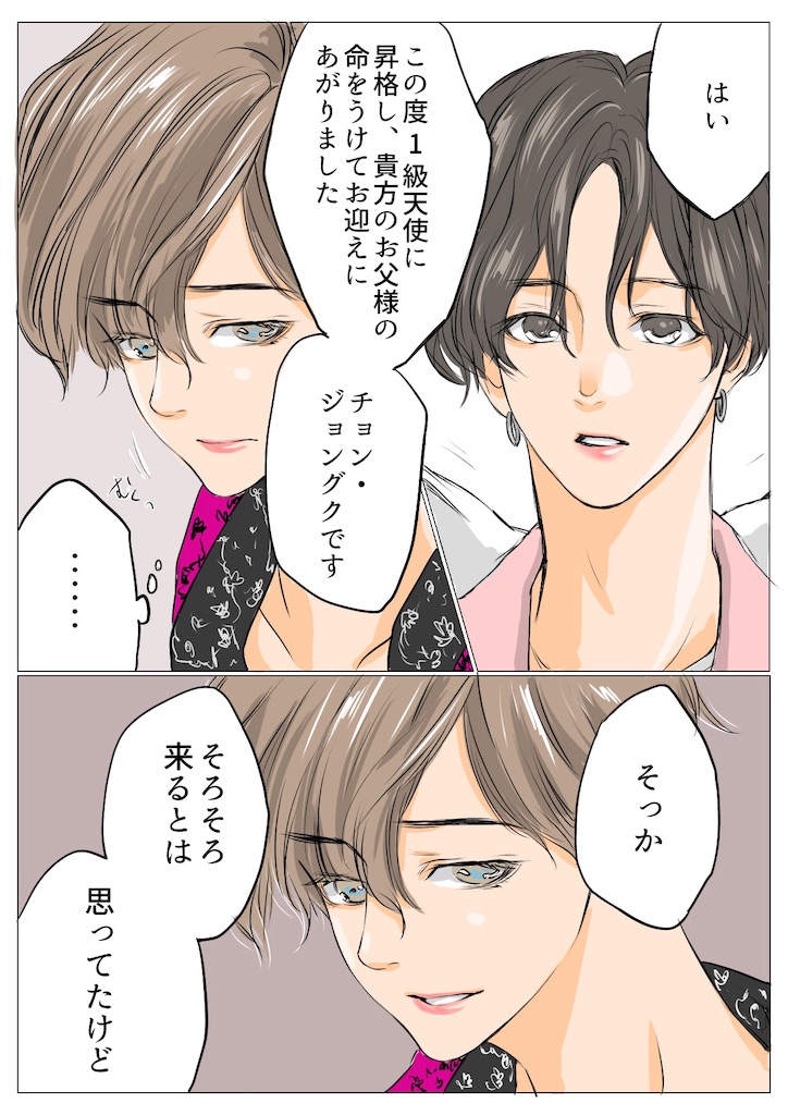 ぐてあにゃ Bts 防弾少年団 イラスト倉庫