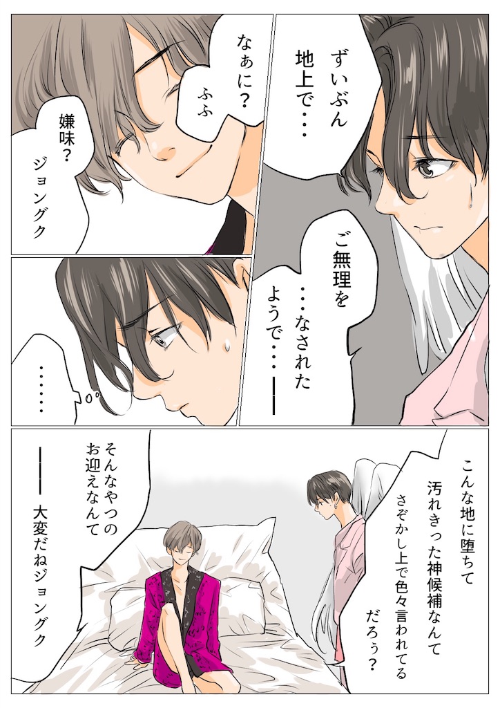 ぐてあにゃ Bts 防弾少年団 イラスト倉庫