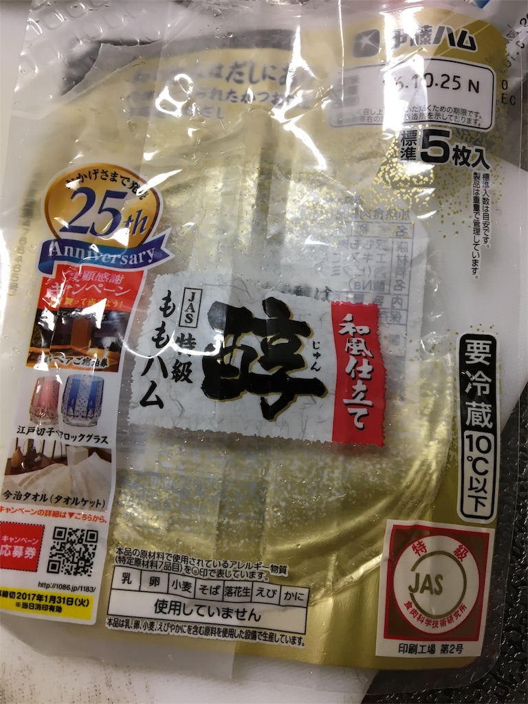 f:id:aohana:20161103215114j:image