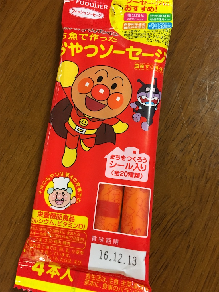 f:id:aohana:20161103215319j:image