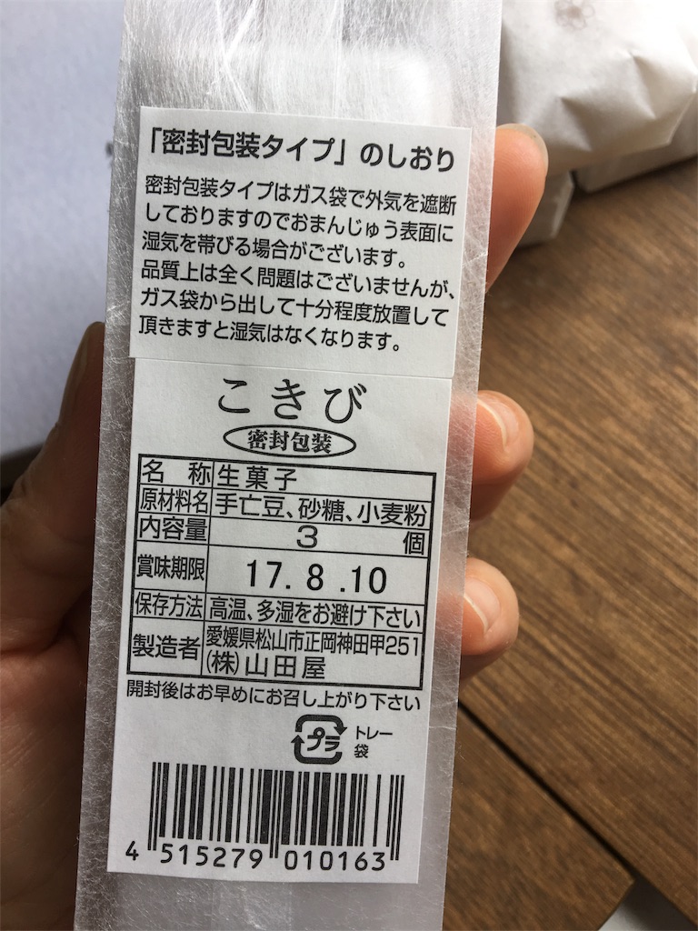 f:id:aohana:20170802211957j:image
