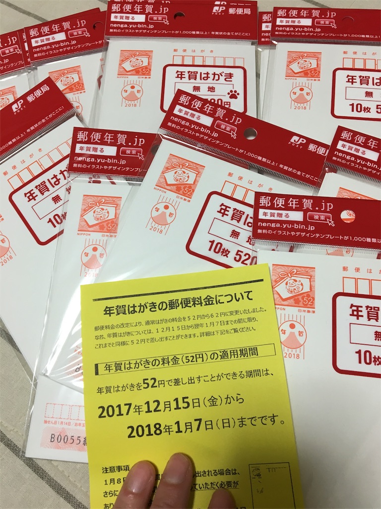f:id:aohana:20171213174849j:image