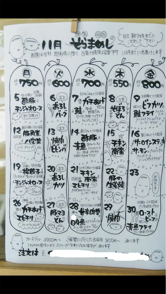 f:id:aohana:20181107232554j:image f:id:aohana:20181107232554j:image