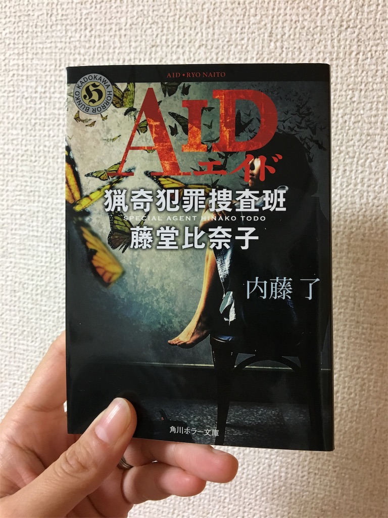 f:id:aohana:20181216205456j:image