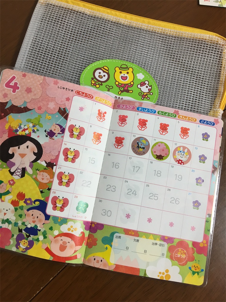 f:id:aohana:20190414144257j:image f:id:aohana:20190414144257j:image