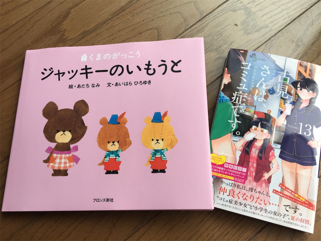 f:id:aohana:20190630134741j:image f:id:aohana:20190630134741j:image