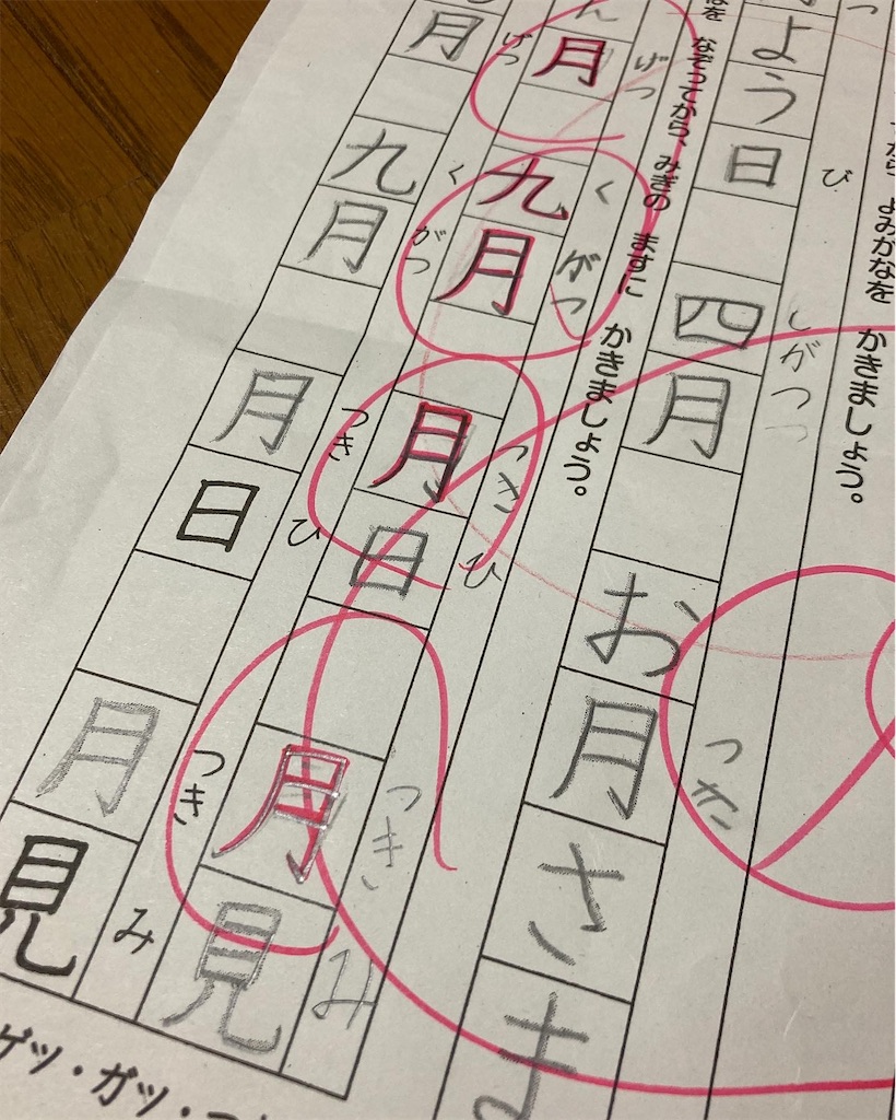 f:id:aohana:20221105235618j:image