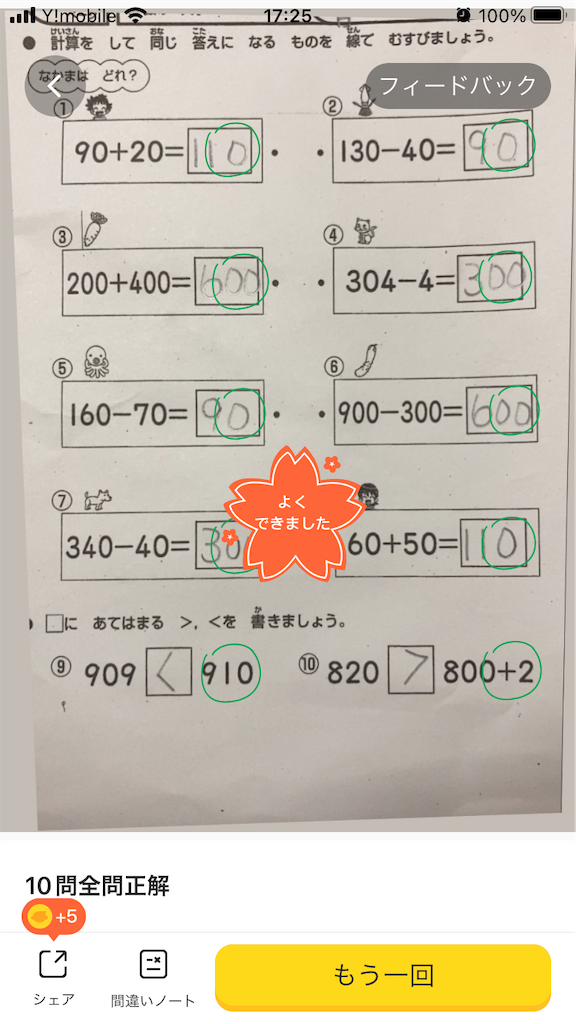 f:id:aohana:20230713173453p:image