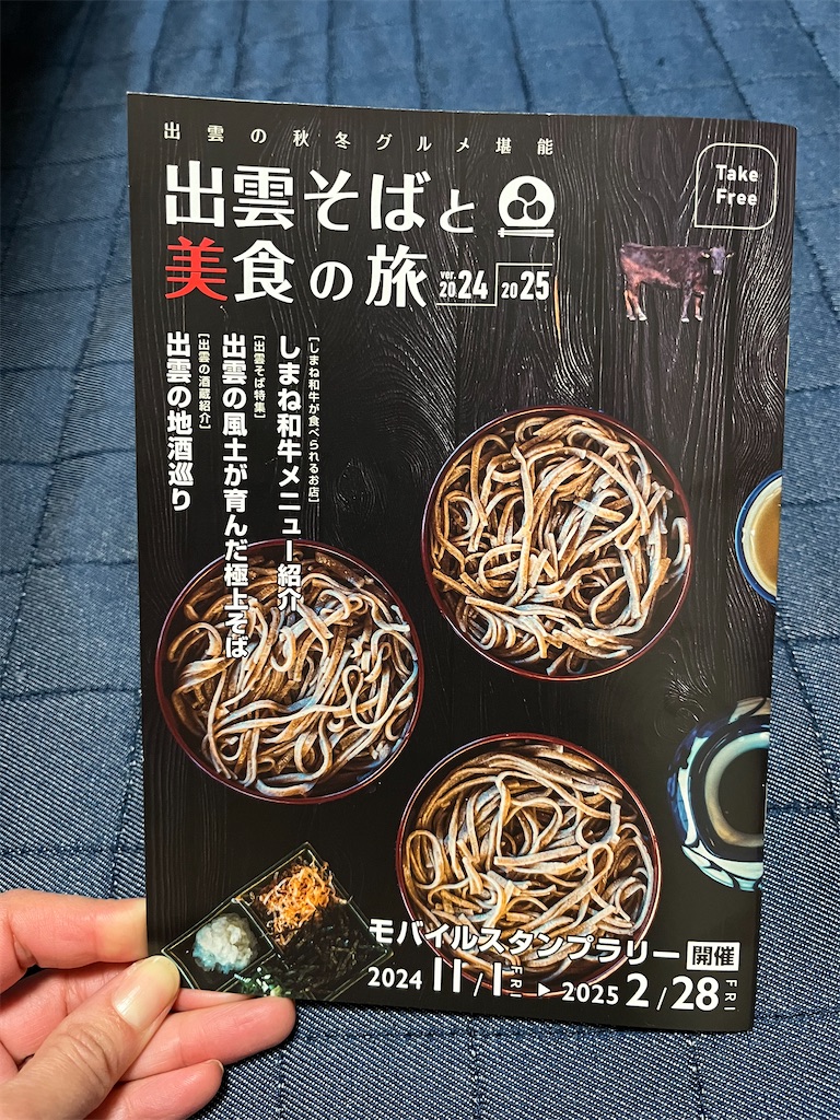 f:id:aohana:20241202092843j:image
