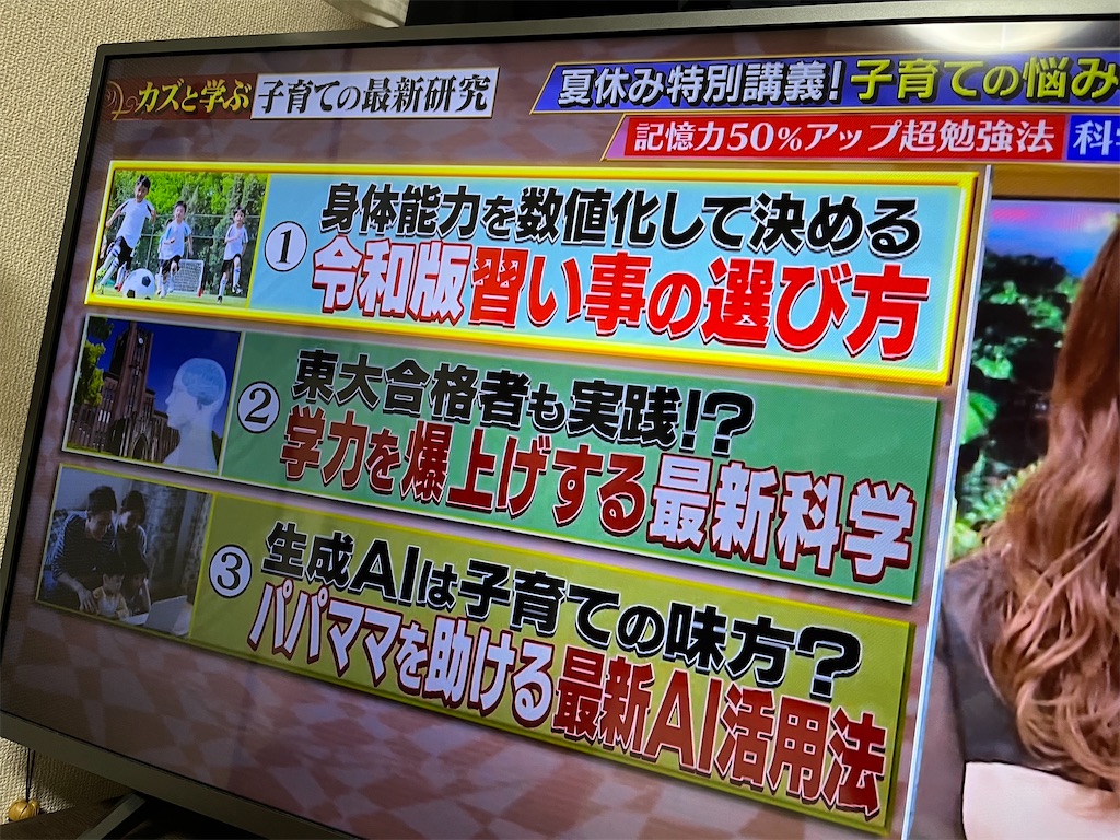f:id:aohana:20250807184242j:image