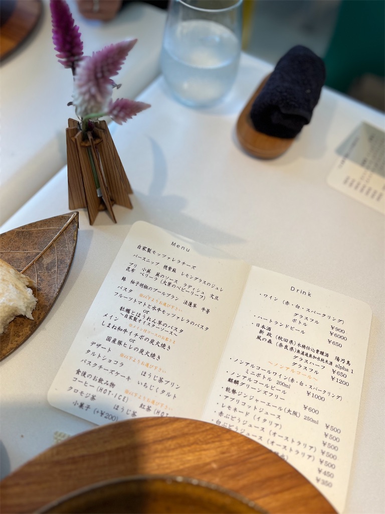 f:id:aohana:20251107164316j:image f:id:aohana:20251107164316j:image