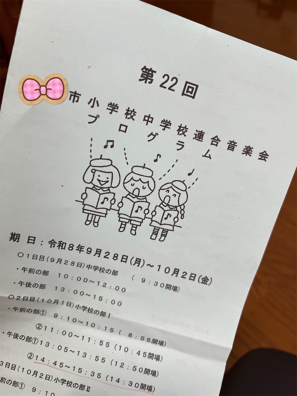 f:id:aohana:20261001163904j:image
