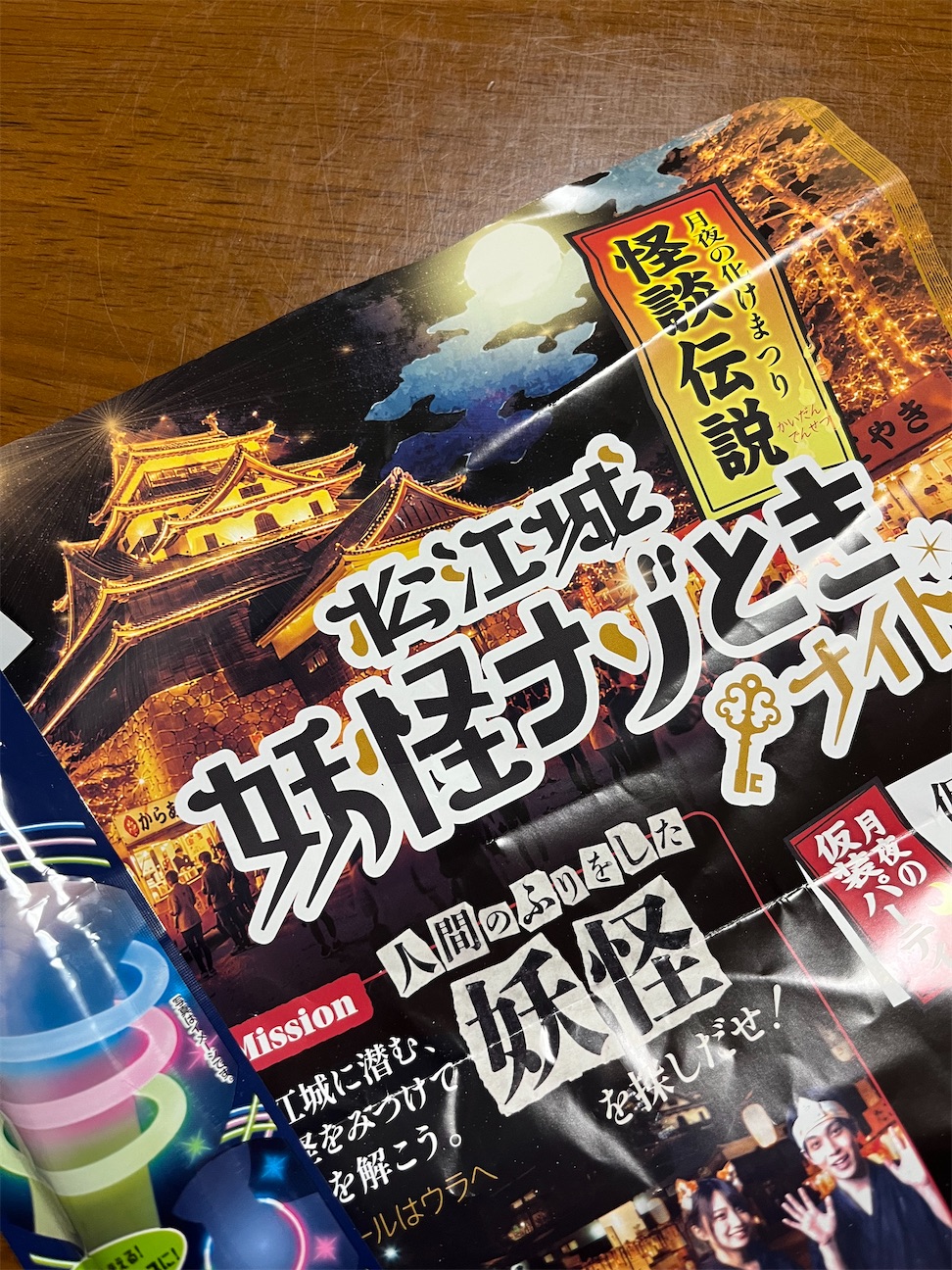 f:id:aohana:20261010223106j:image
