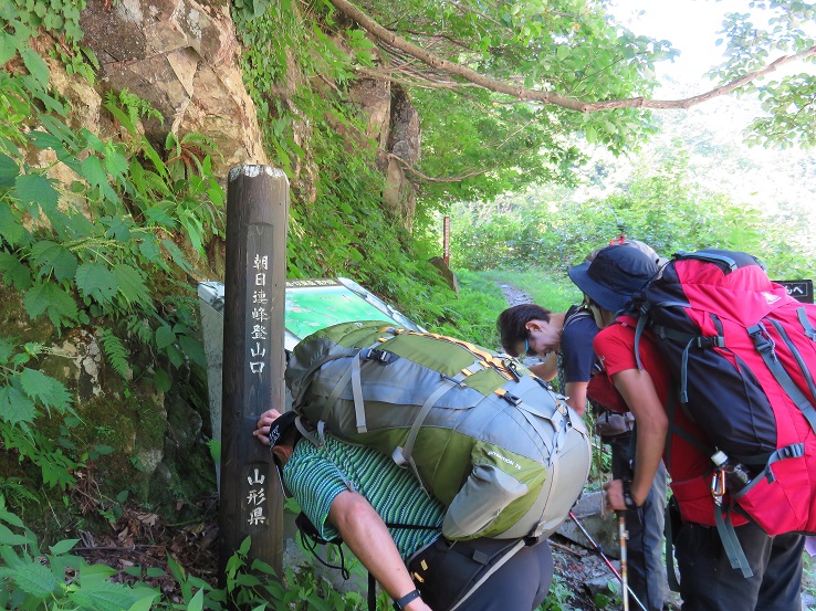 朝日連峰大鳥登山口