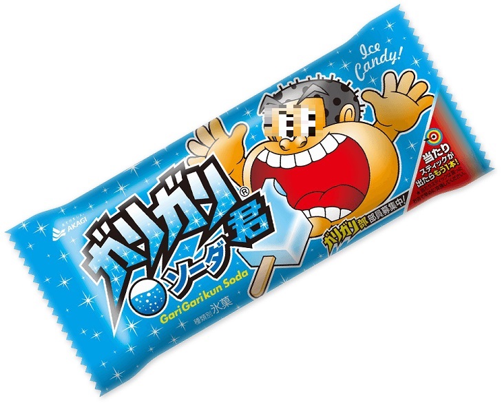 f:id:aohige0718:20160921215932j:plain ガリガリ君