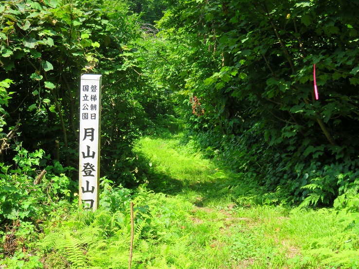 肘折温泉ルートの月山登山口