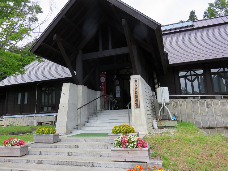 肘折温泉カルデア温泉館