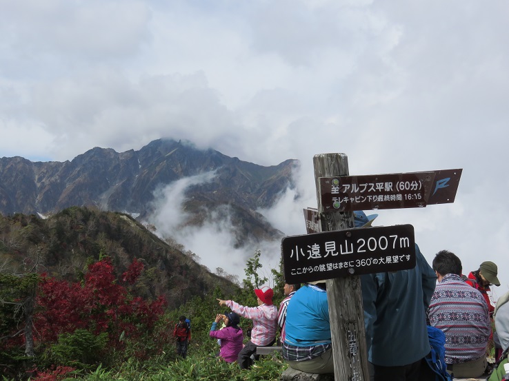 小遠見山