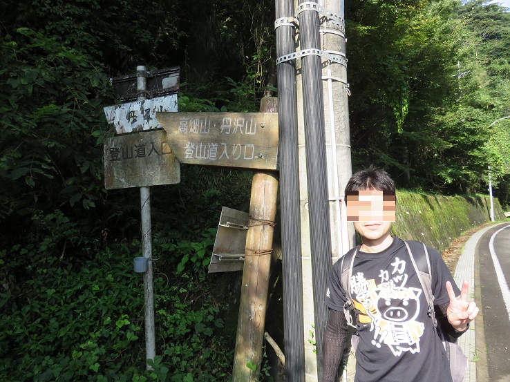 三叉路バス停丹沢三峰縦走路入口