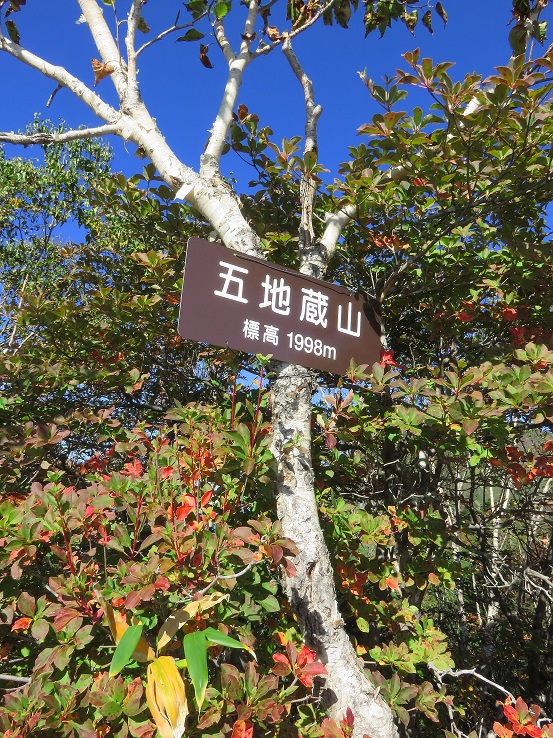 五地蔵山