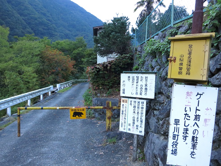 f:id:aohige0718:20161027223556j:plain 笊ヶ岳登山口