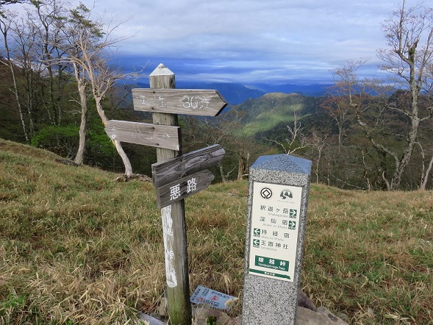 嫁越峠難路の道標