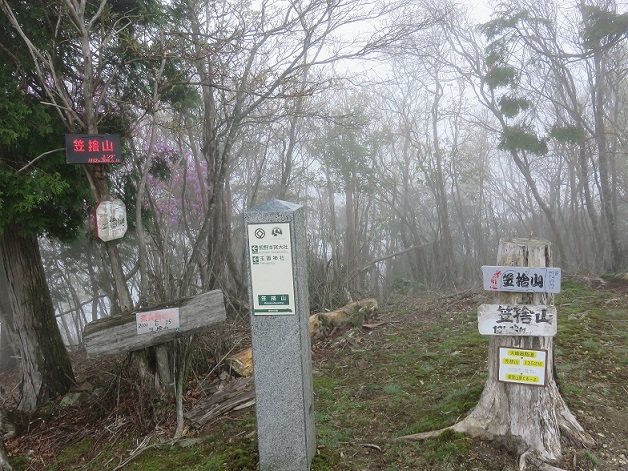 笠捨山の山頂