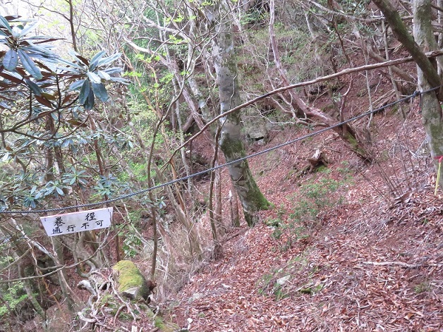 地蔵岳の巻き道は崩壊の為通行禁止