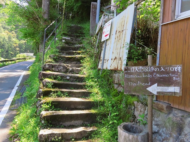 大雲取越えの登山口