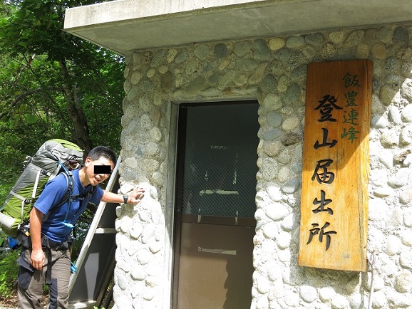 湯沢峰からの激急登